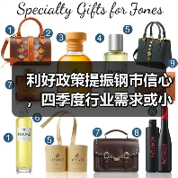 利好政策提振钢市信心，四季度行业需求或小幅上升