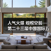 人气火爆 规模空前----第二十三届中国国际五金博览会侧记(图4) 人气火爆 规模空前----第二十三届中国国际五金博览会侧记(图4)