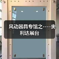 风动器具专馆之----奥利达展台(图2) 风动器具专馆之----奥利达展台(图2)