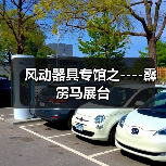 风动器具专馆之----霹雳马展台(图3) 风动器具专馆之----霹雳马展台(图3)