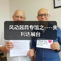 风动器具专馆之----奥利达展台(图4) 风动器具专馆之----奥利达展台(图4)