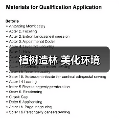 植树造林 美化环境(图3) 植树造林 美化环境(图3)