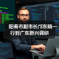 阳春市副市长邝东晓一行到广东新兴调研（图3）