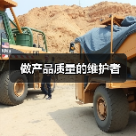 做产品质量的维护者（图2）