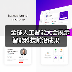 全球人工智能大会展示智能科技前沿成果（图2）