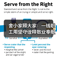 舍小家顾大家：一线职工用坚守诠释敬业奉献（图3）