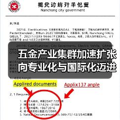 五金产业集群加速扩张向专业化与国际化迈进(图4) 五金产业集群加速扩张向专业化与国际化迈进(图4)