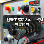 新春团拜暖人心 一线坚守显担当(图2) 新春团拜暖人心 一线坚守显担当(图2)