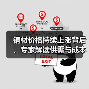 钢材价格持续上涨背后，专家解读供需与成本影响（图4）