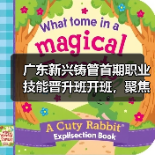 广东新兴铸管首期职业技能晋升班开班,聚焦电气维修提升(图2) 广东新兴铸管首期职业技能晋升班开班,聚焦电气维修提升(图2)