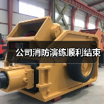 公司消防演练顺利结束