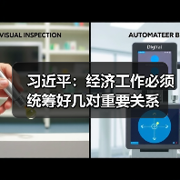 习近平:经济工作必须统筹好几对重要关系(图1) 习近平:经济工作必须统筹好几对重要关系(图1)
