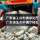 广东省工业和信息化厅 广东省生态环境厅转发工业和信息化部办公厅 生态环境部办公厅关于组织开展第一批低噪声施工设备推荐工作的通知(图4) 广东省工业和信息化厅 广东省生态环境厅转发工业和信息化部办公厅 生态环境部办公厅关于组织开展第一批低噪声施工设备推荐工作的通知(图4)