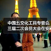 中国五交化工具专委会三届二次会员大会在安吉成功召开（图2）