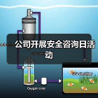 公司开展安全咨询日活动(图2) 公司开展安全咨询日活动(图2)