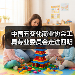 中国五交化商业协会工具专业委员会走进四明山革命老区慰问困难群众(图4) 中国五交化商业协会工具专业委员会走进四明山革命老区慰问困难群众(图4)