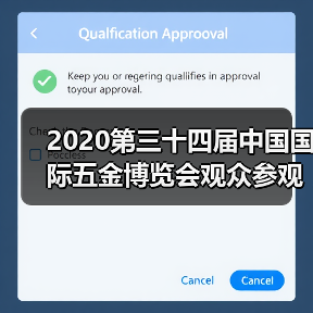 2020第三十四届中国国际五金博览会观众参观指南(图2) 2020第三十四届中国国际五金博览会观众参观指南(图2)