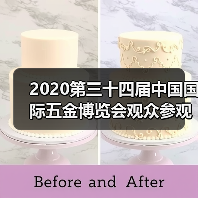 2020第三十四届中国国际五金博览会观众参观指南(图3) 2020第三十四届中国国际五金博览会观众参观指南(图3)