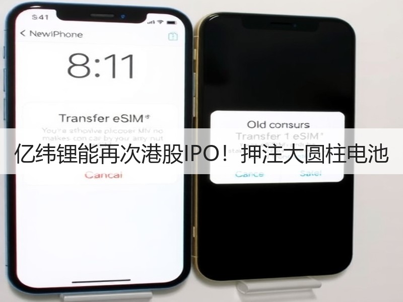 亿纬锂能再次港股IPO！押注大圆柱电池