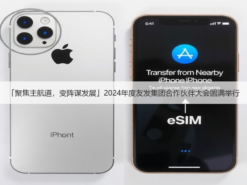 「聚焦主航道，变阵谋发展」2024年度友发集团合作伙伴大会圆满举行