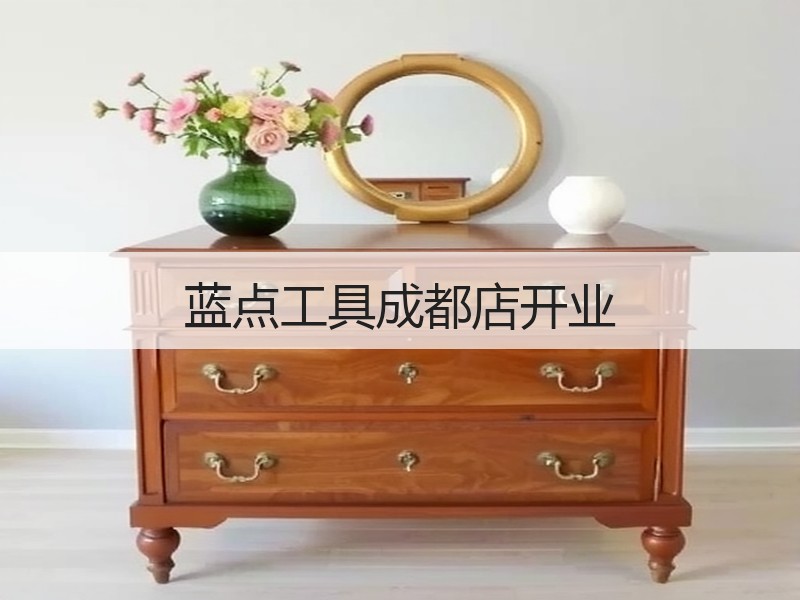 蓝点工具成都店开业