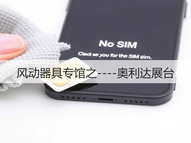 风动器具专馆之----奥利达展台