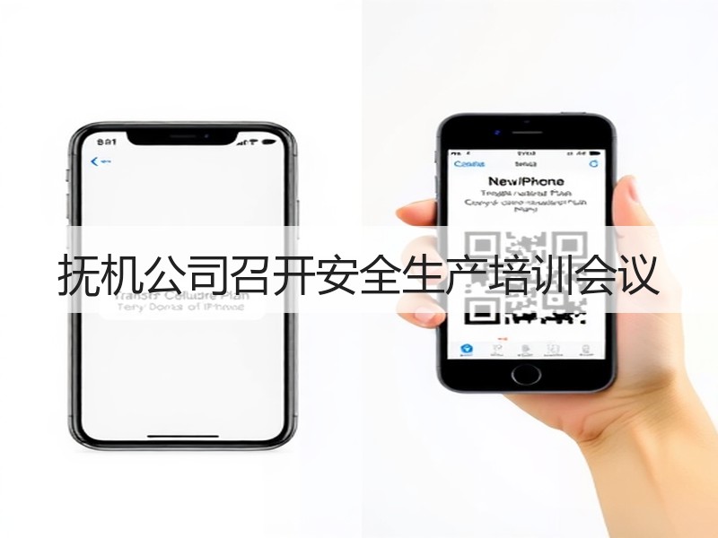 抚机公司召开安全生产培训会议