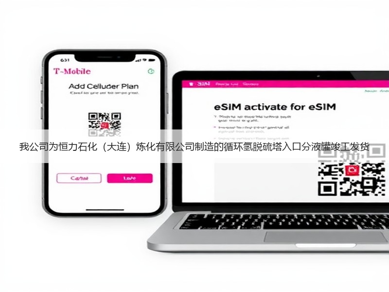 我公司为恒力石化（大连）炼化有限公司制造的循环氢脱硫塔入口分液罐竣工发货
