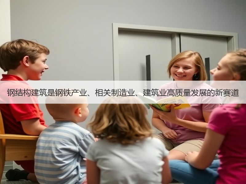 钢结构建筑是钢铁产业、相关制造业、建筑业高质量发展的新赛道
