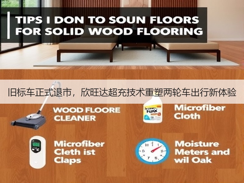 旧标车正式退市，欣旺达超充技术重塑两轮车出行新体验