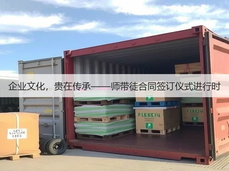 企业文化，贵在传承——师带徒合同签订仪式进行时
